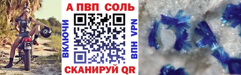 Alpha-PVP мука Буинск