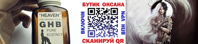продажа наркотиков  Буинск  Бутират буратино 
