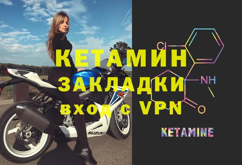 КЕТАМИН VHQ  Буинск 