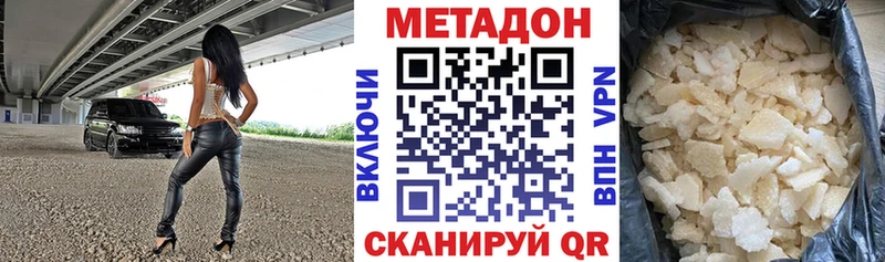 МЕТАДОН мёд  блэк спрут зеркало  Буинск 